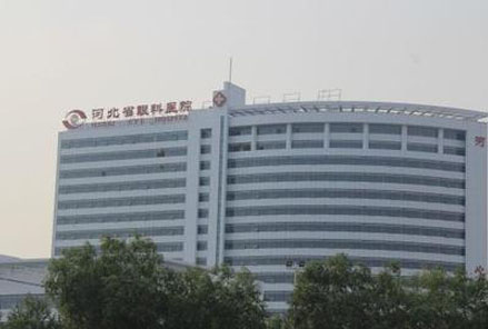 河北眼科医院